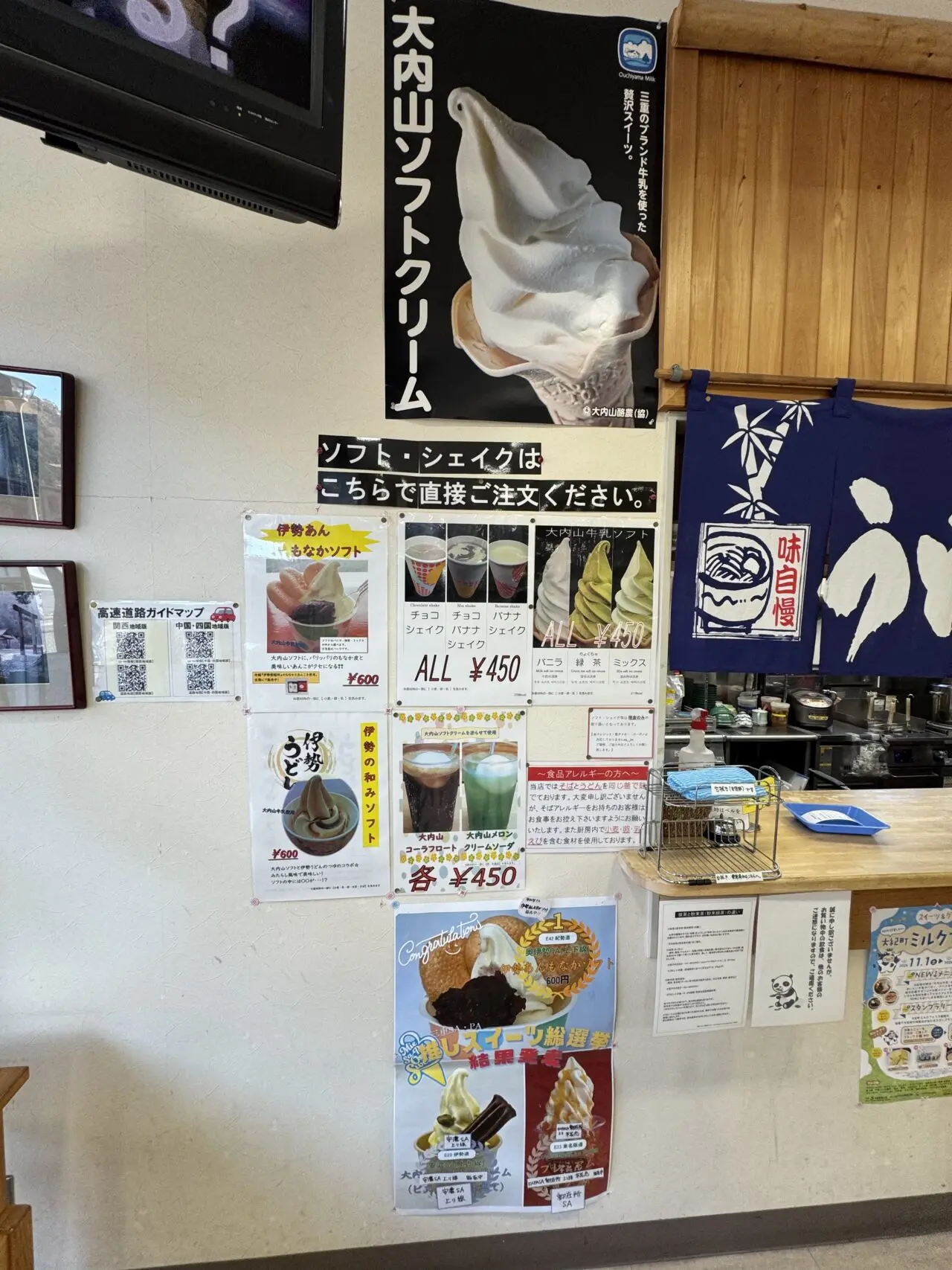 奥伊勢PA下りの大内山ソフトとシェイクの店内メニュー掲示
