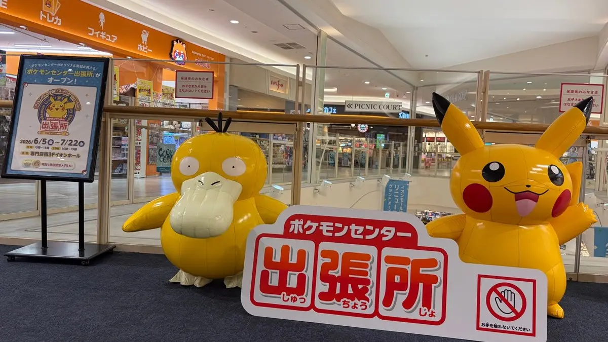 イオンモール神戸北のポケモンセンター出張所フォトスポット