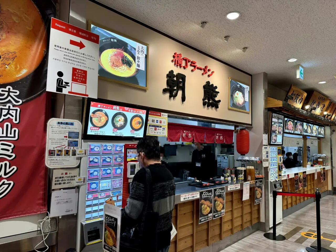 横丁ラーメン朝熊の外観1