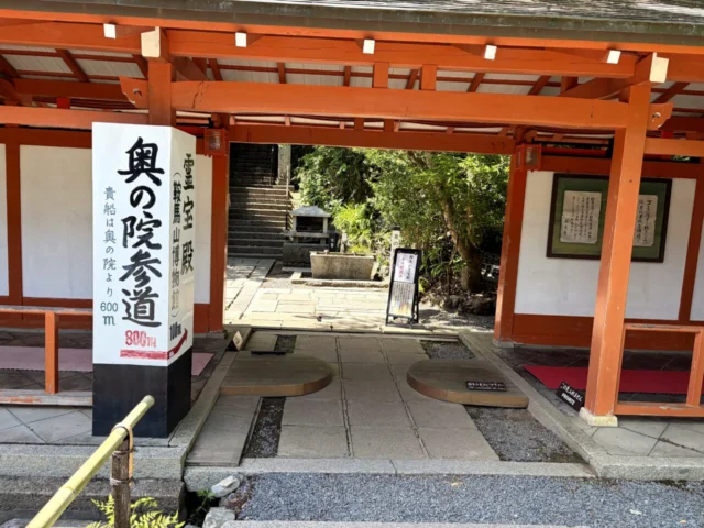 鞍馬寺 貴船神社 徒歩ルート 木の根道の外観10
