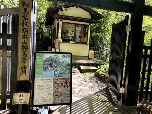 鞍馬寺 貴船神社 徒歩ルート 木の根道の外観22