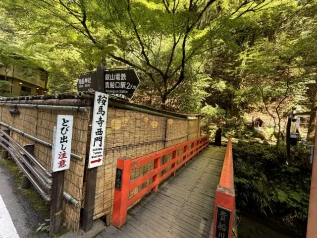 鞍馬寺 貴船神社 徒歩ルート 木の根道の外観24