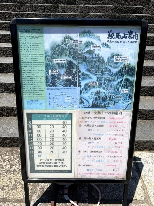 鞍馬寺 貴船神社 徒歩ルート 木の根道のその他1