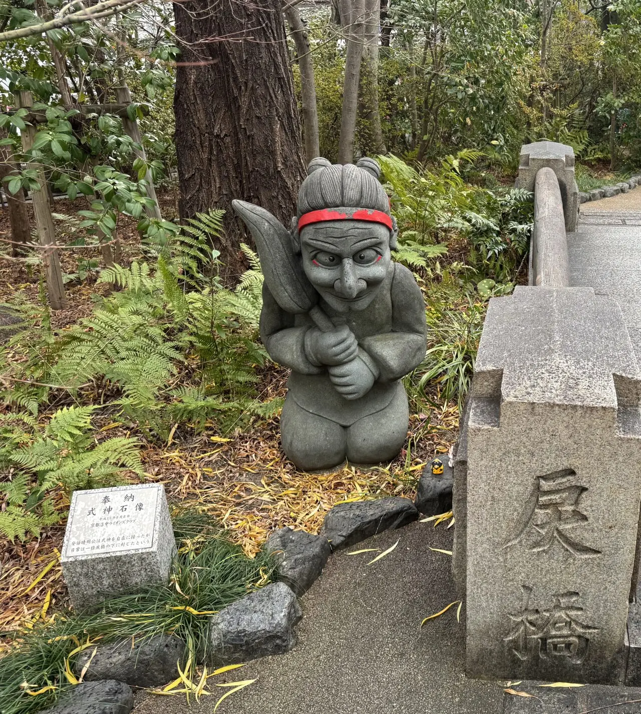 晴明神社の旧一條戻橋と式神石像