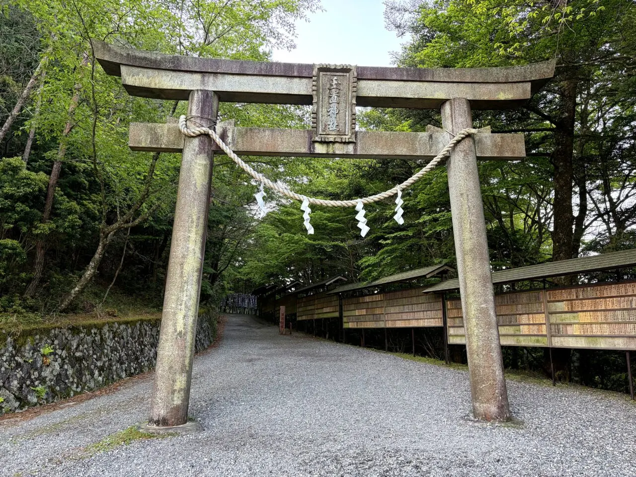 玉置神社の入口鳥居と参道