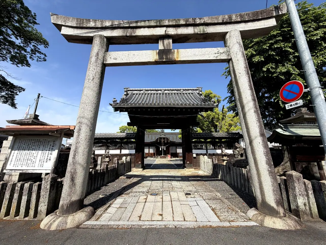 徳守神社の御神門と鳥居