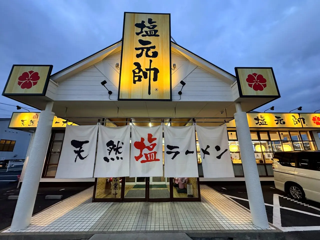 津山 塩元帥の外観1