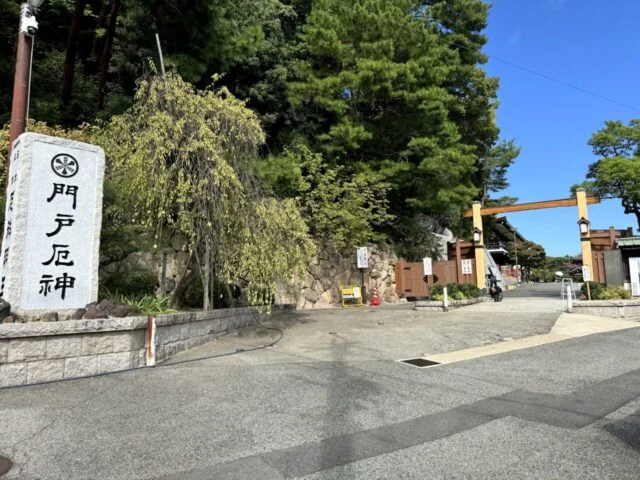 門戸厄神東光寺の石標と表参道入口