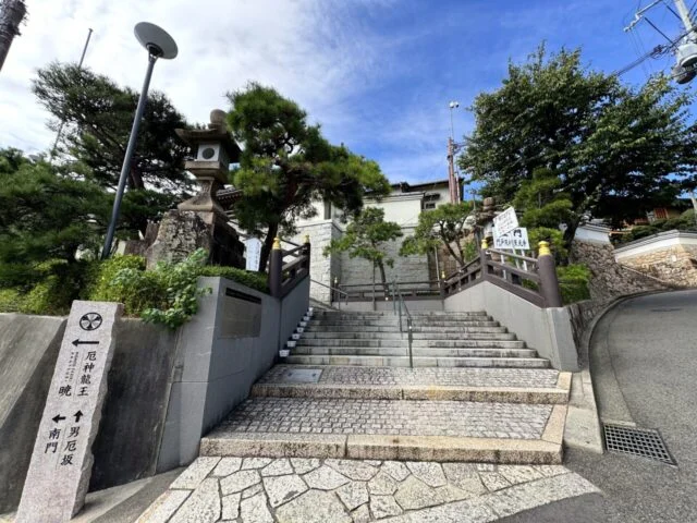 表門へ上がる階段と門戸厄神の石柱