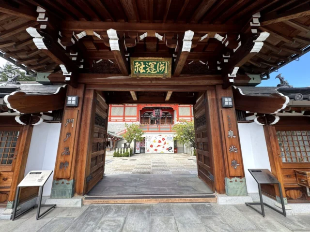 門戸厄神東光寺の山門正面