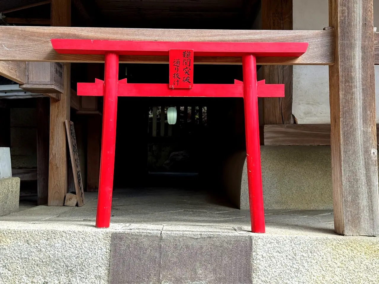 赤い鳥居の先に続く小さな社