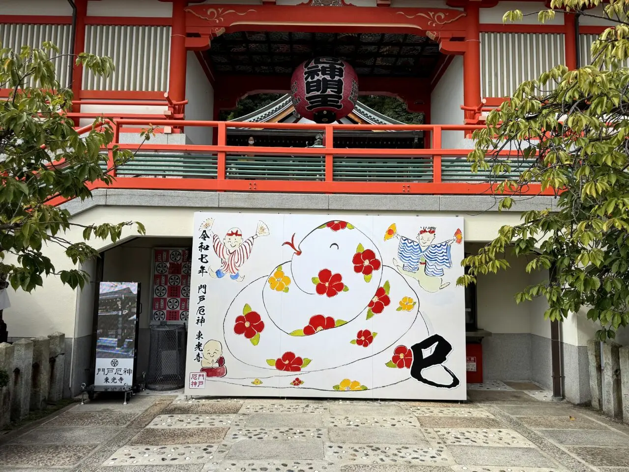 門戸厄神東光寺の本堂前に掲げられた絵馬