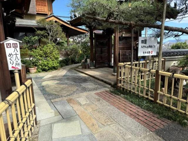 四国八十八カ所巡りの入口