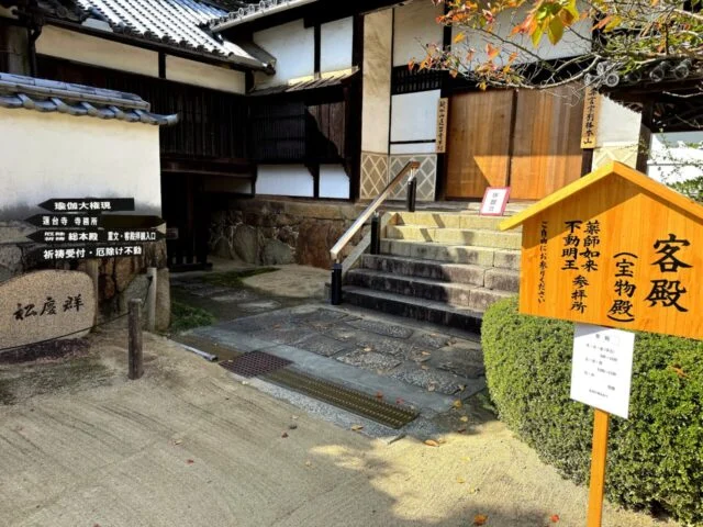 谷殿・客殿方面へ向かう案内と分岐