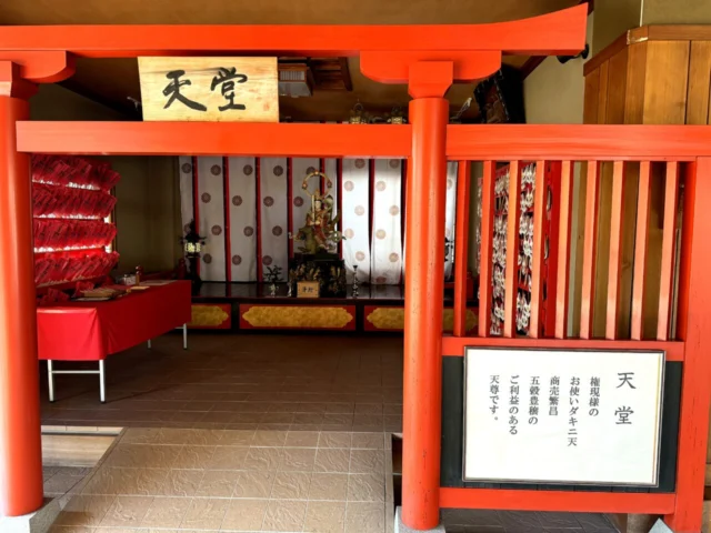 天尊と書かれた赤い鳥居入口