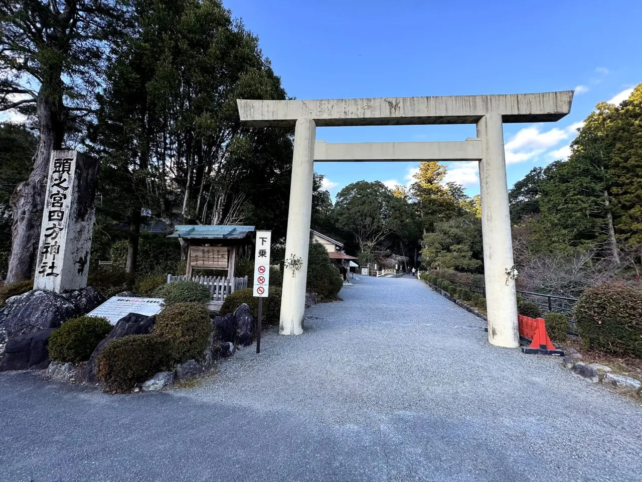 頭之宮四方神社の外観2