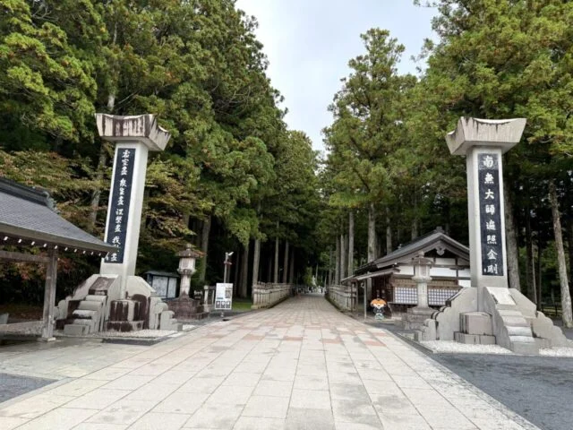 奥之院一の橋入口