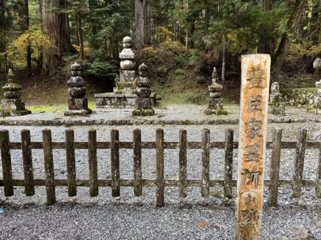 奥之院の墓所と石塔を距離を取って見た写真