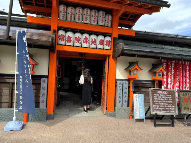 常喜院赤地蔵尊の朱色の入口