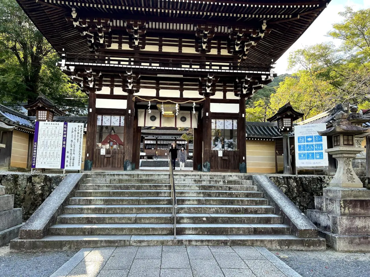 松尾大社の楼門と石段