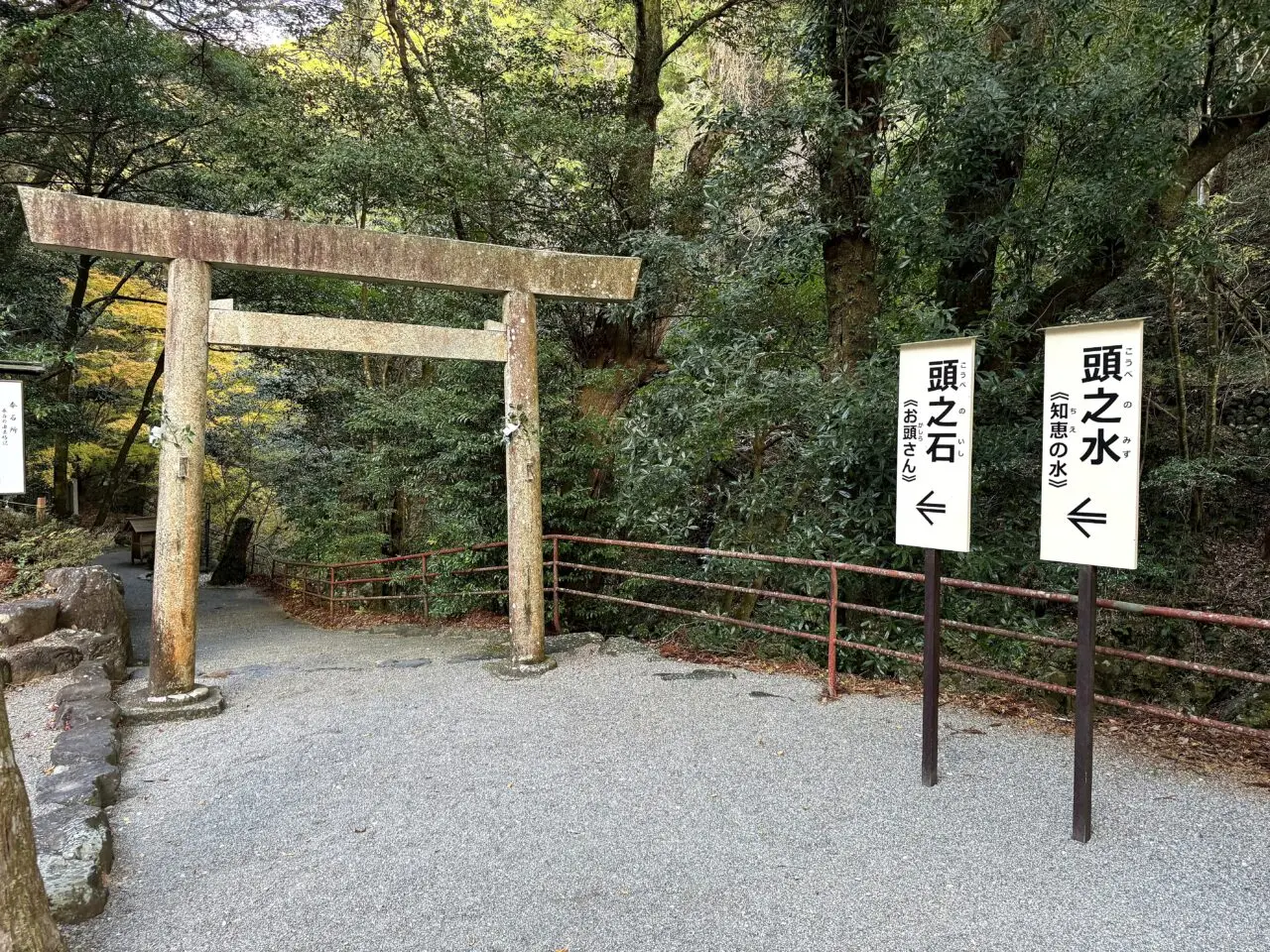 頭之宮四方神社のその他1
