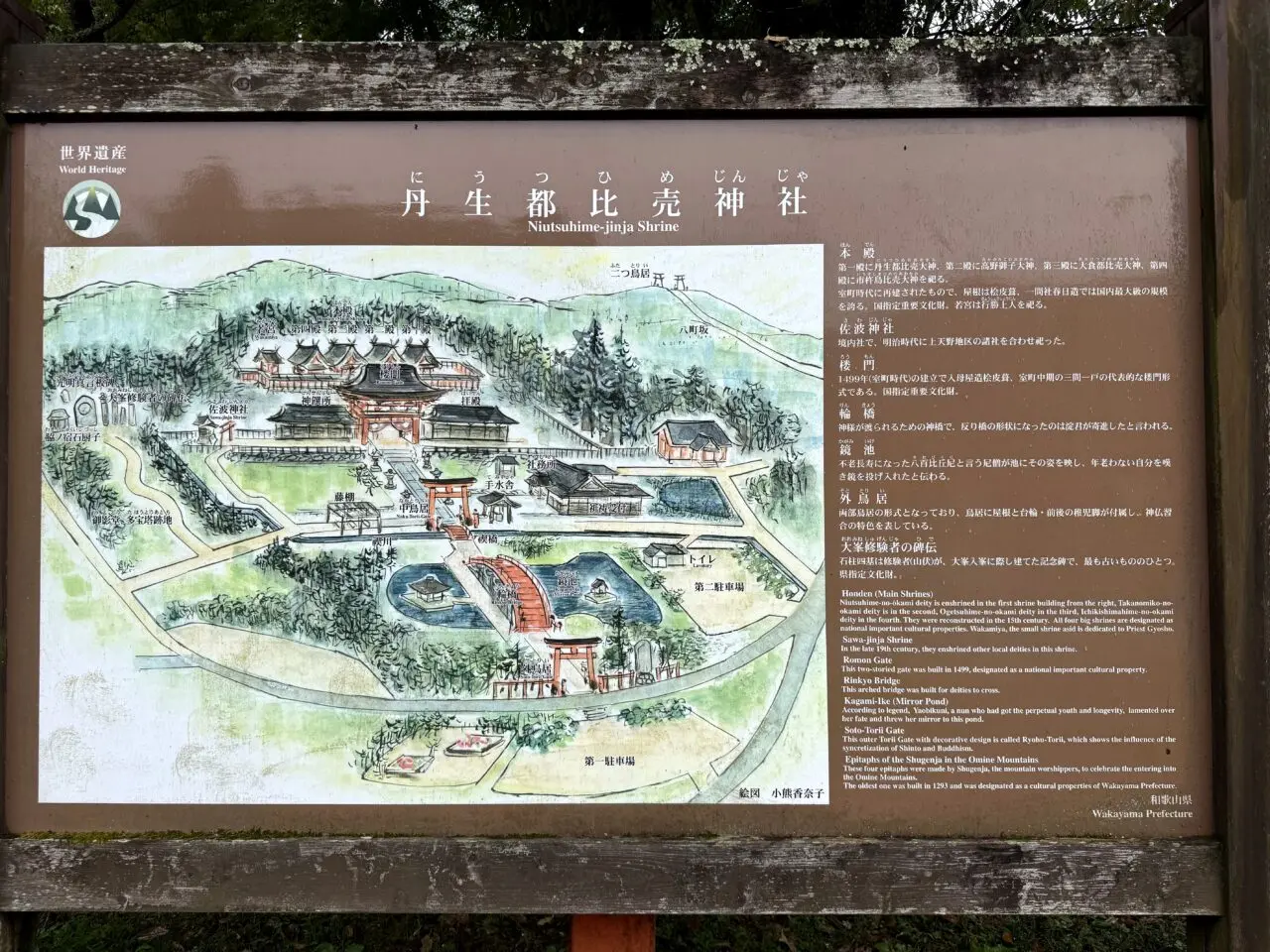 丹生都比売神社のその他1