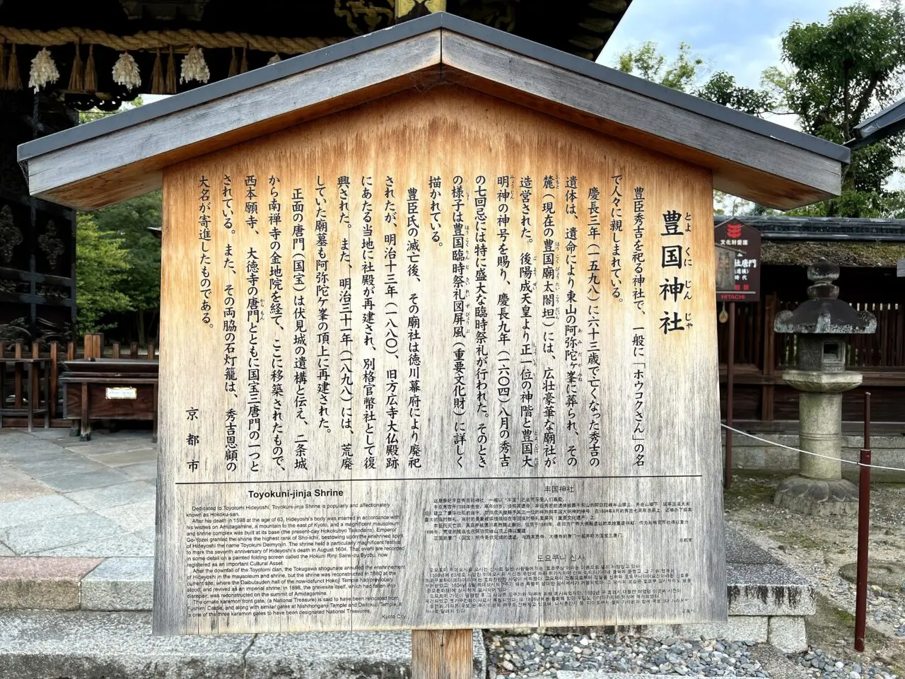 豊国神社のその他1