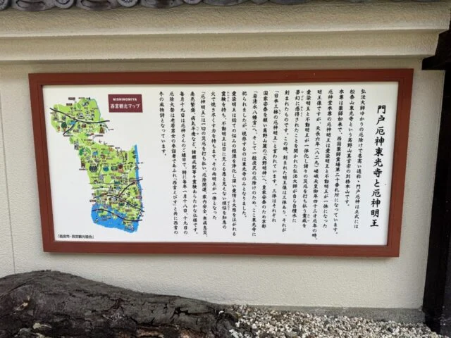 門戸厄神東光寺に掲示された周辺霊場の案内板