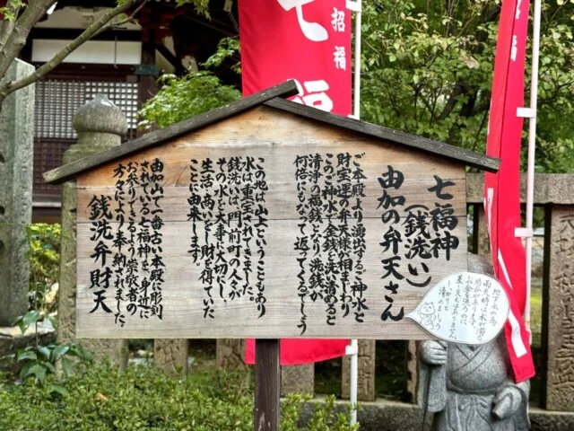 お金にまつわる案内板