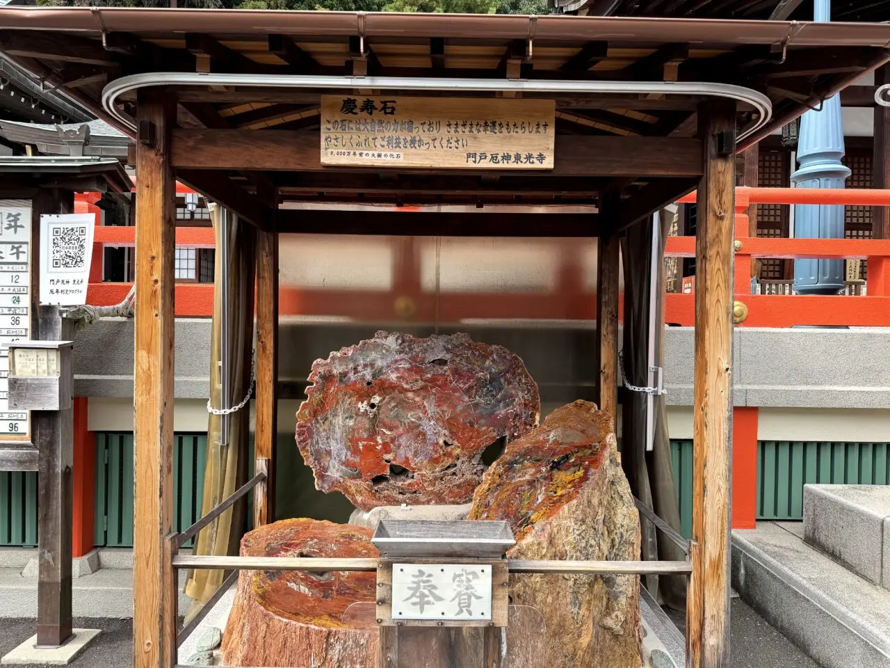 本堂前に置かれた愛染石