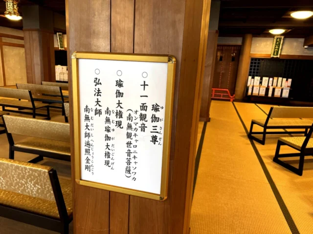十一面観音に関する案内板