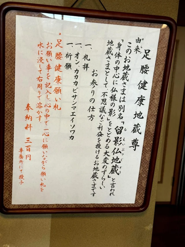 足腰健康長寿にまつわる案内