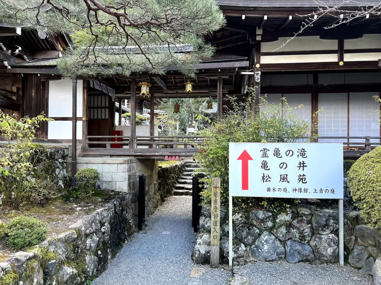 松尾大社の亀の井方面の案内