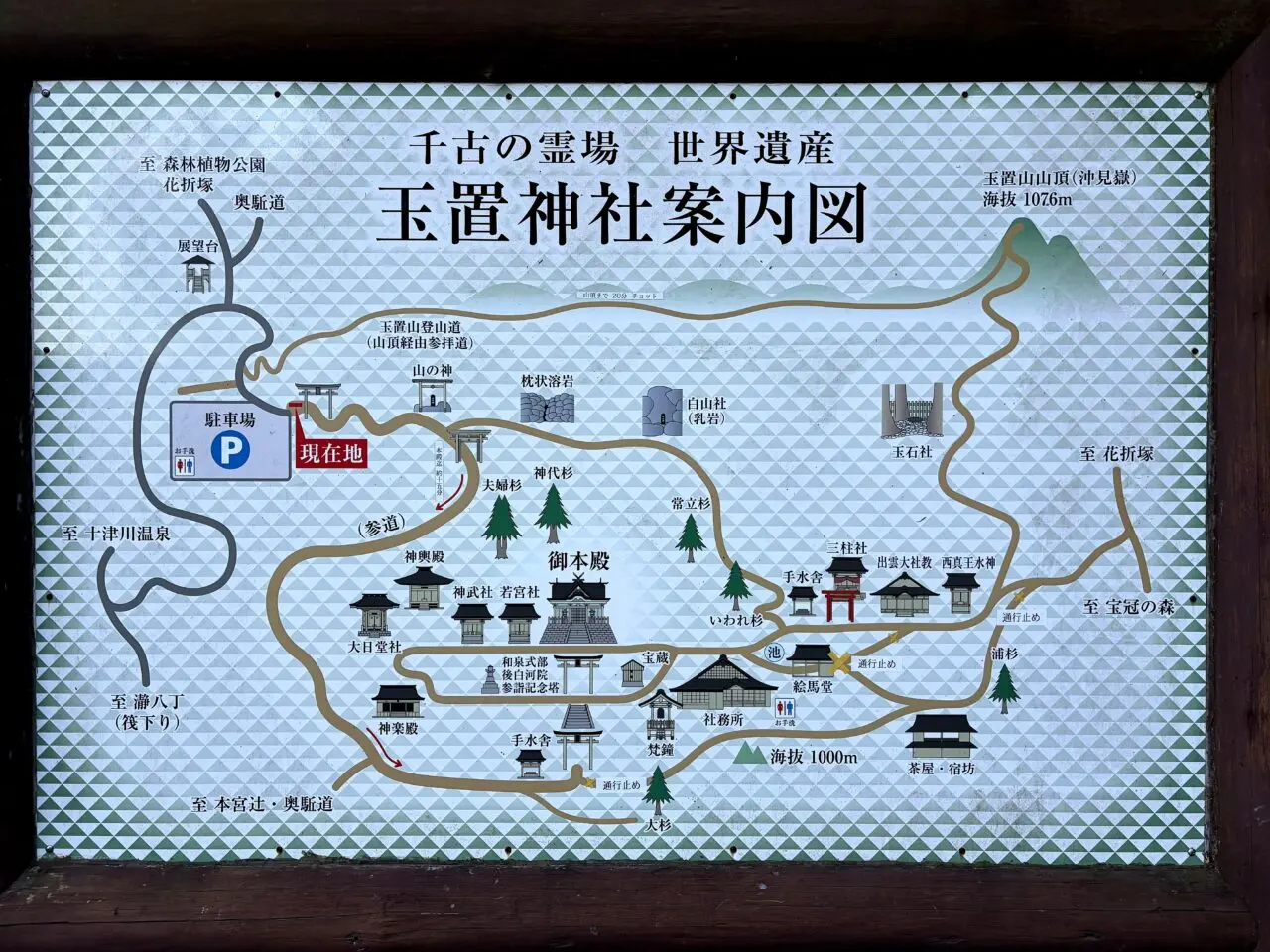 玉置神社境内案内図