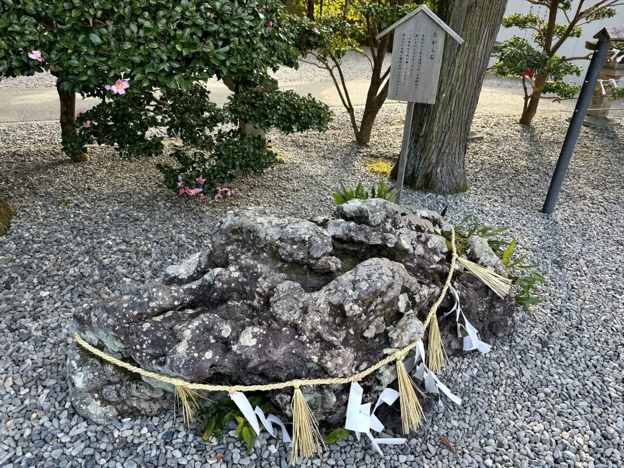 猿田彦神社の方位石