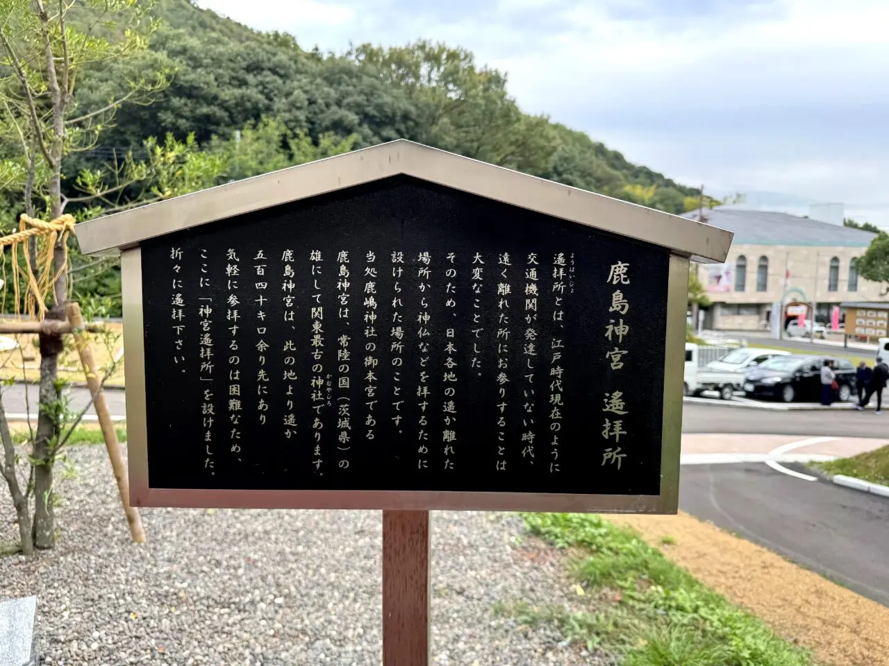 撫で鹿さんの案内板神鹿像とあわせて見たい場所