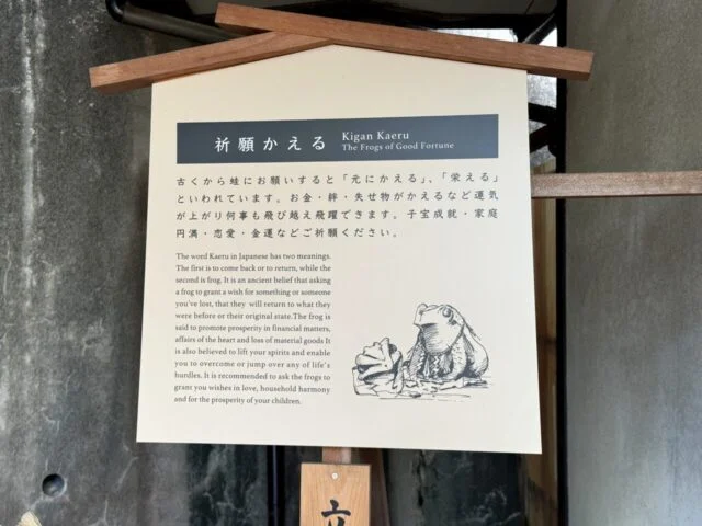 納経堂の説明板