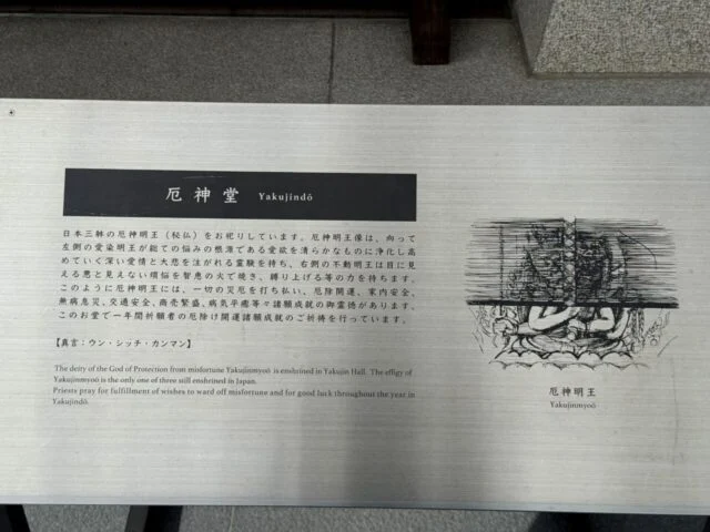 境内案内板の一部