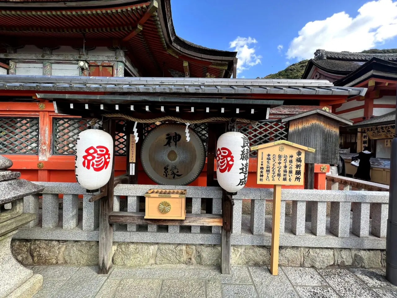 地主神社のその他3