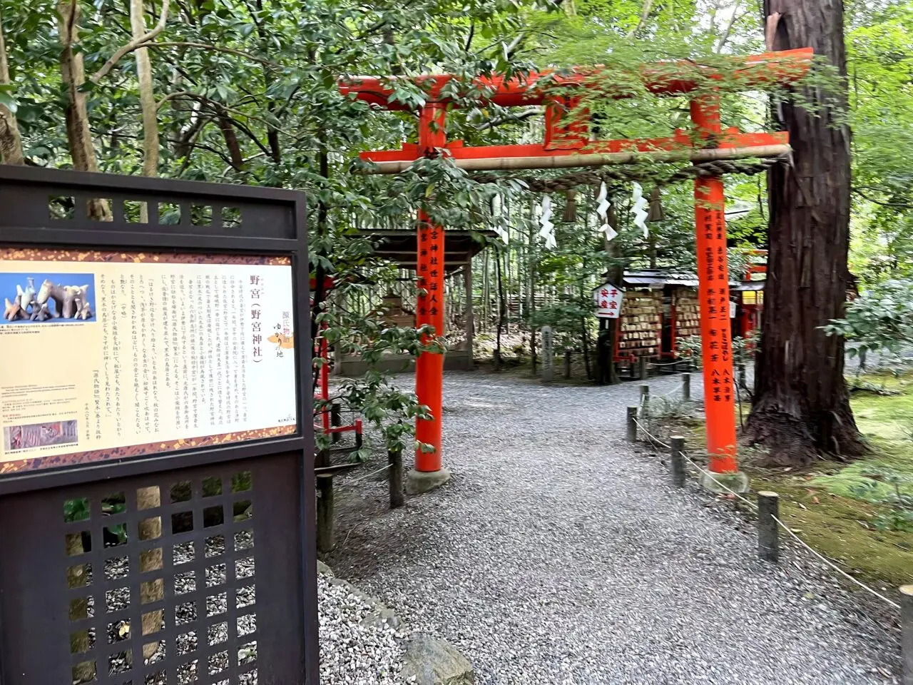 野宮神社 嵐山 参拝のその他3