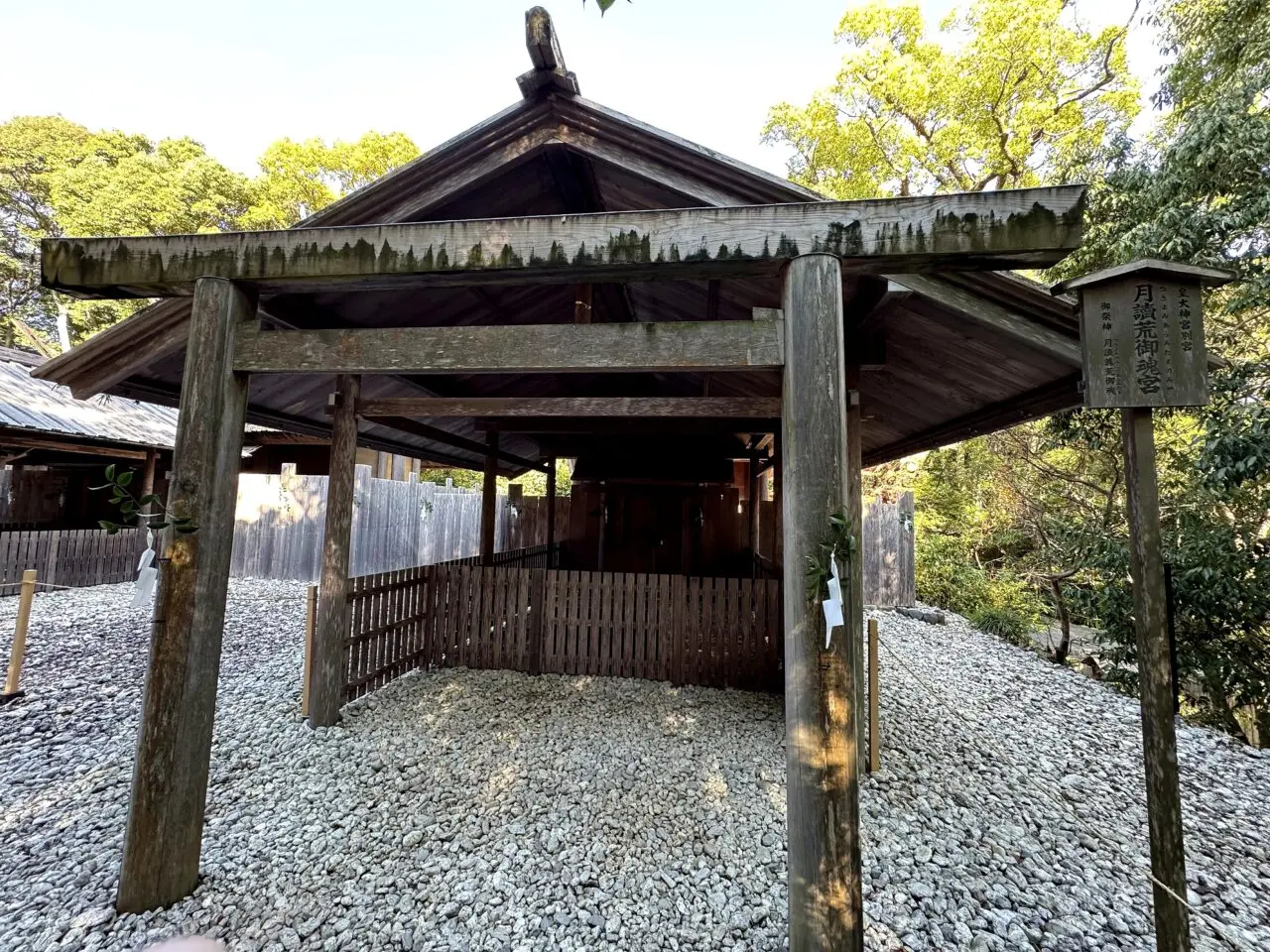 月讀宮境内の別宮正面