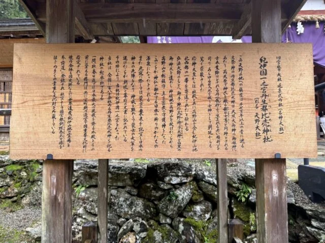 丹生都比売神社のその他4