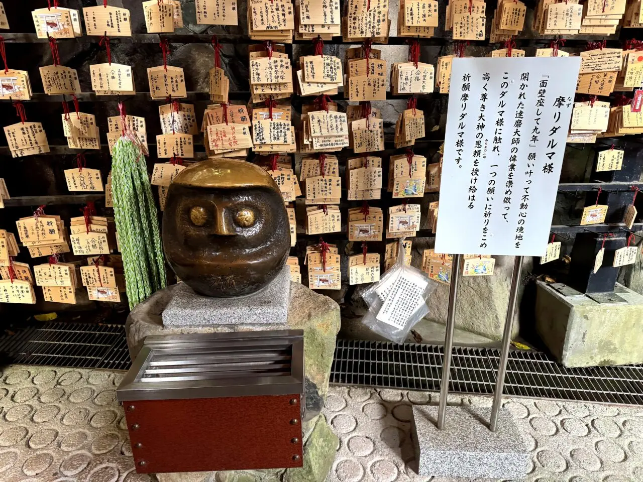 摩りダルマ様と絵馬願成就石とあわせて見たい場所