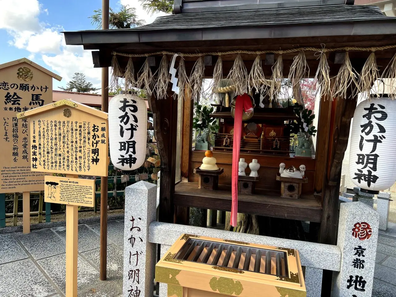 地主神社のその他5