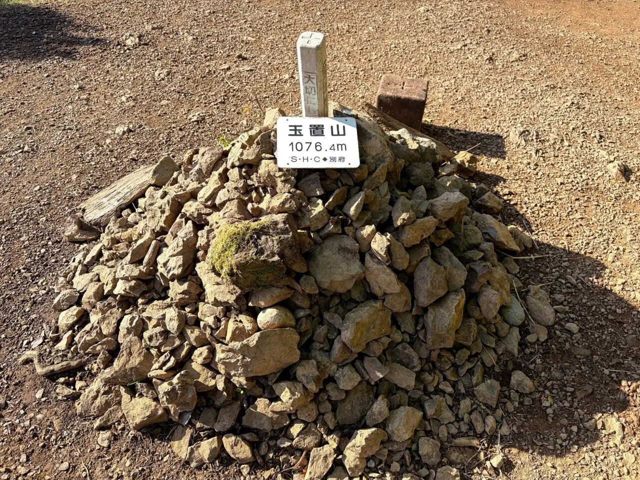玉置山山頂の標識