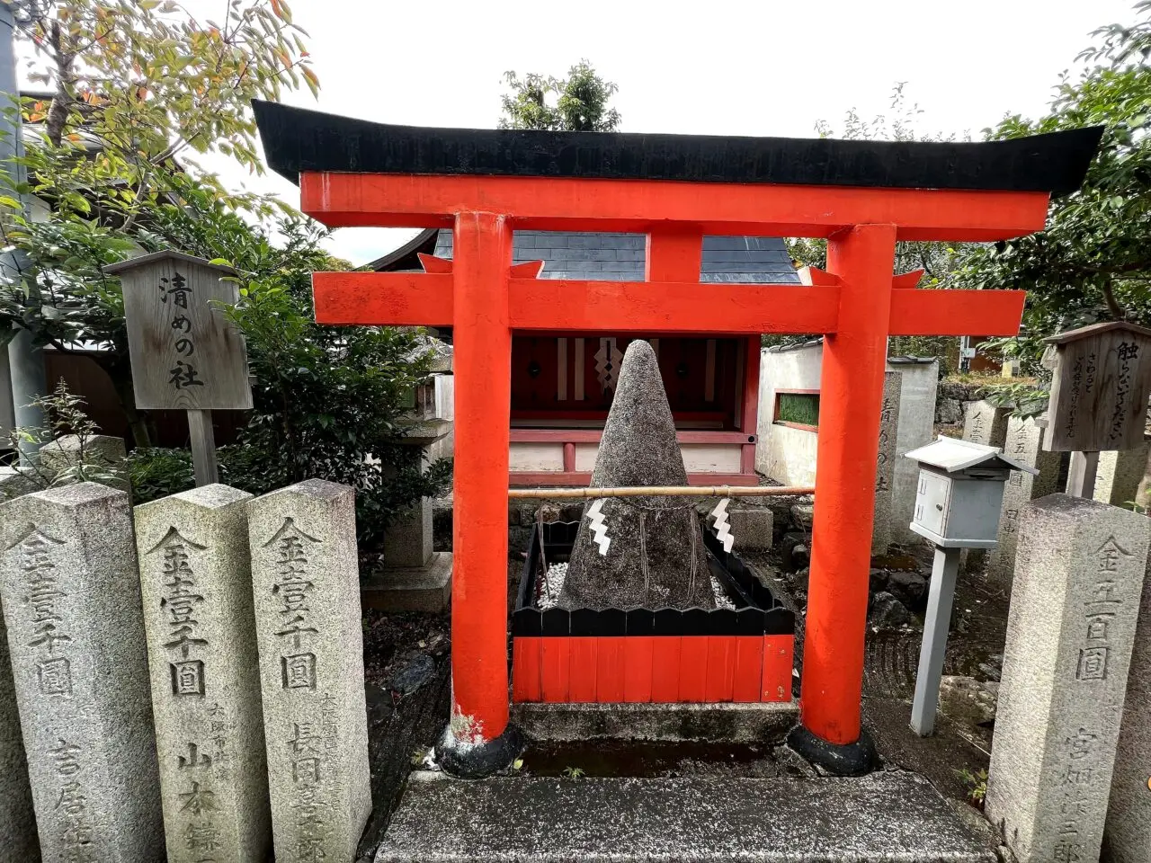 車折神社の清めの社