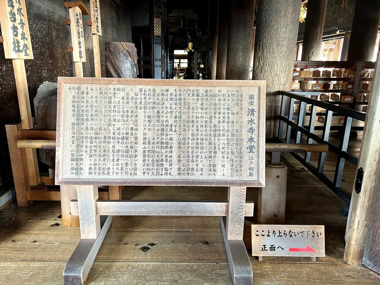 清水寺のその他8