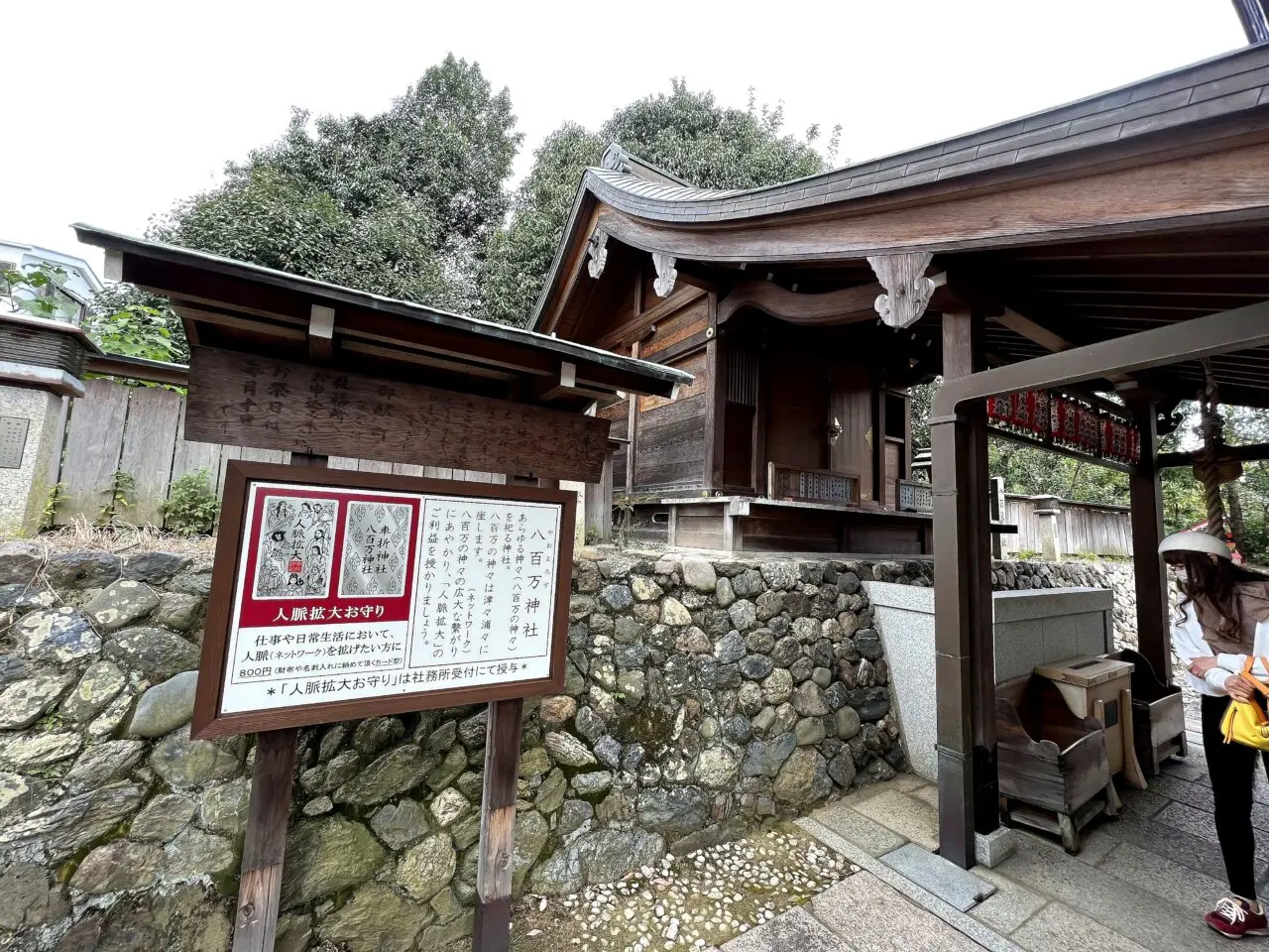車折神社の境内掲示