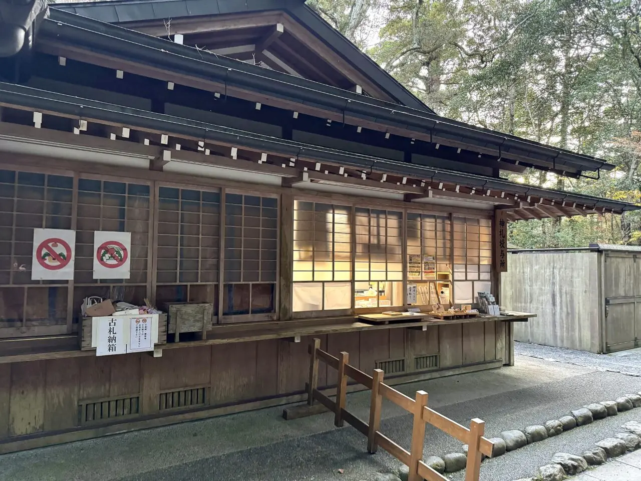 瀧原宮の店内1