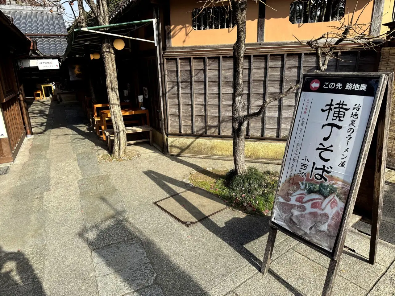 おかげ横丁の横丁そば小西湖の外観と路地奥案内